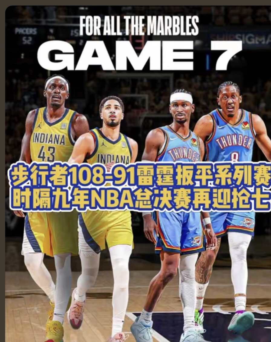 九游游戏中心包含国际比赛日突围战来临，莱比锡围绕NBA总决赛迎来里程碑，悬念犹存，资深球员宣示担当的词条