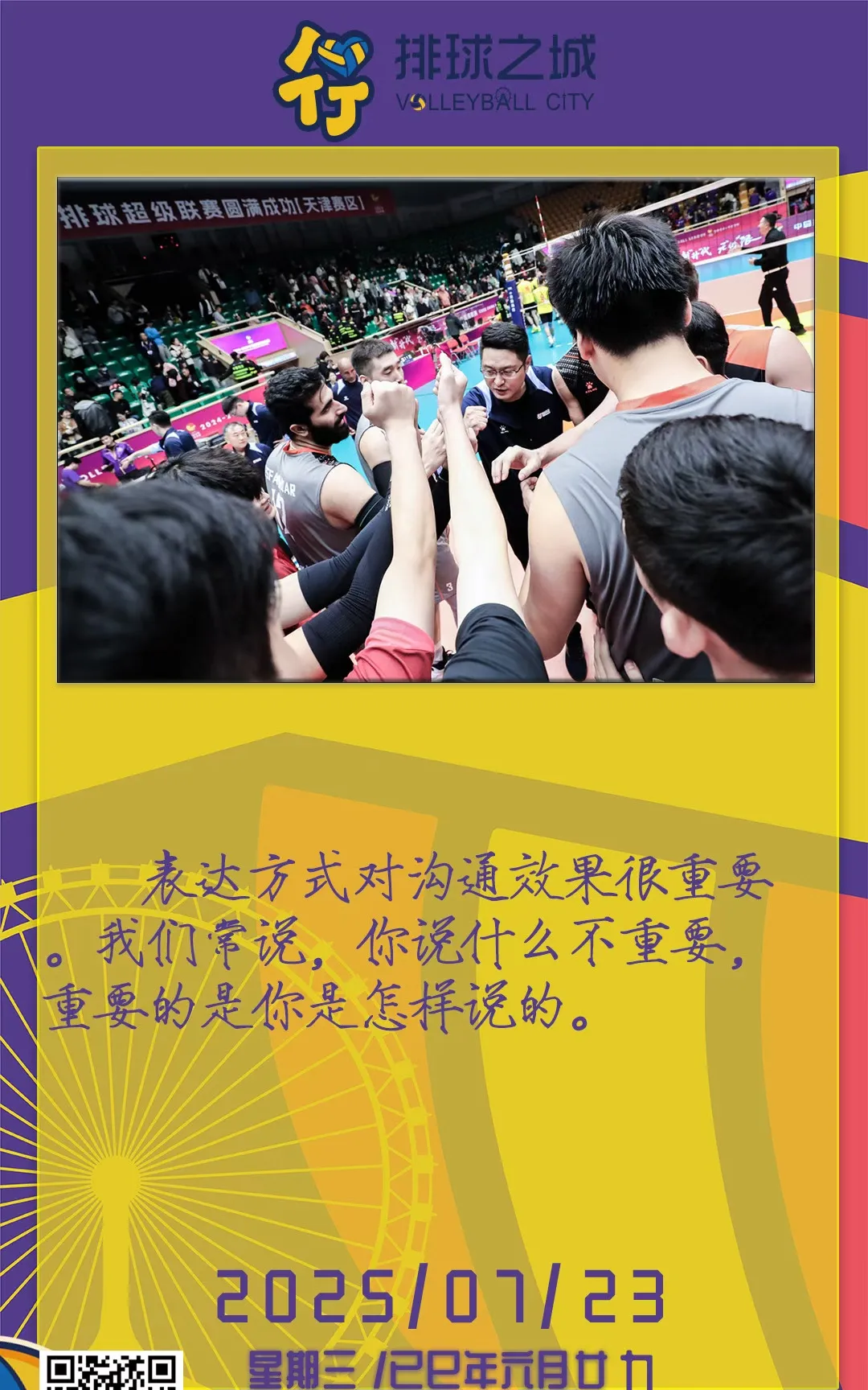 九游手机游戏平台赛前足总杯传出新动向，波特兰开拓者内部沟通，管理层表态——质疑声仍在，球队文化再被提及的简单介绍